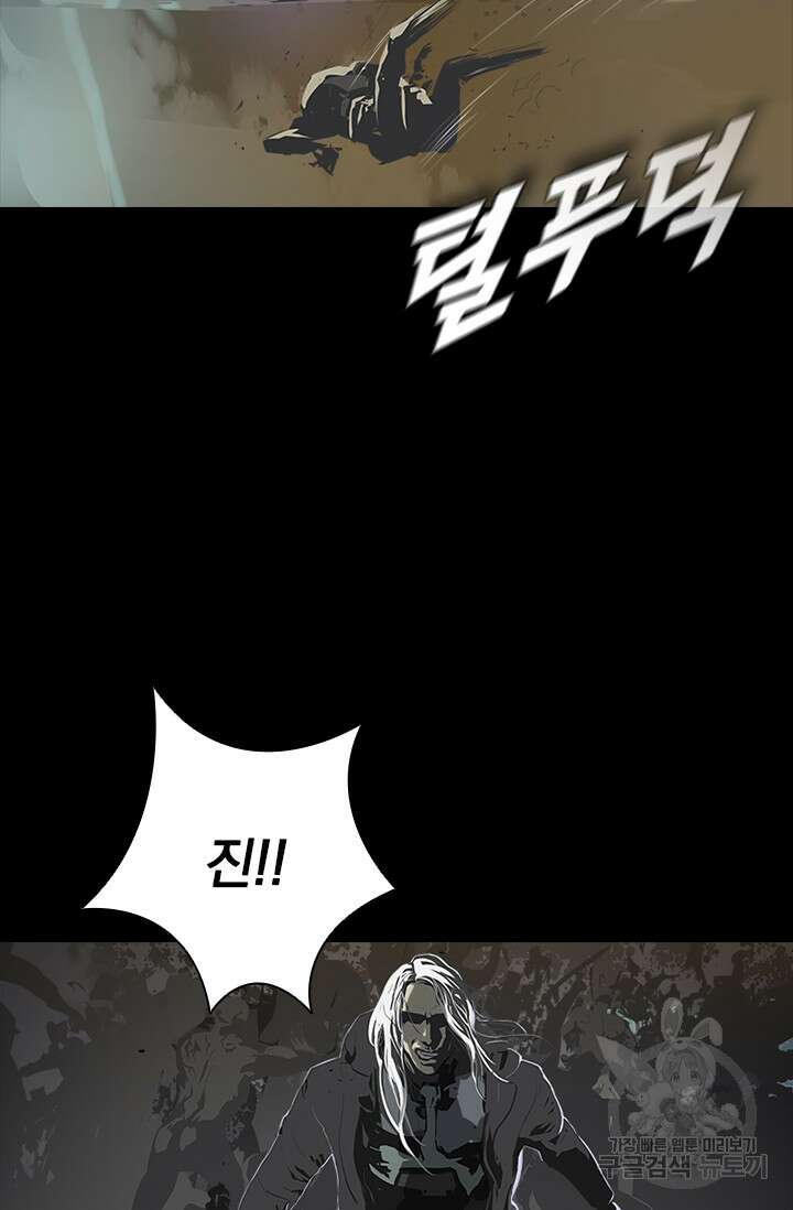 타임리스 51화 7