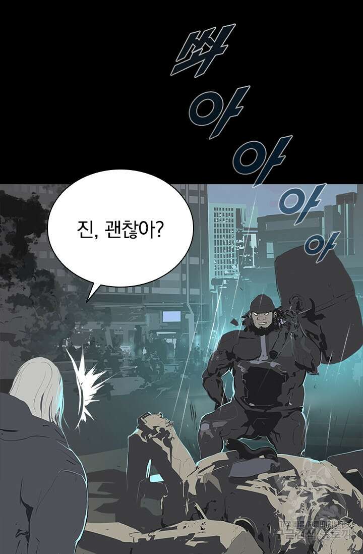 타임리스 51화 9