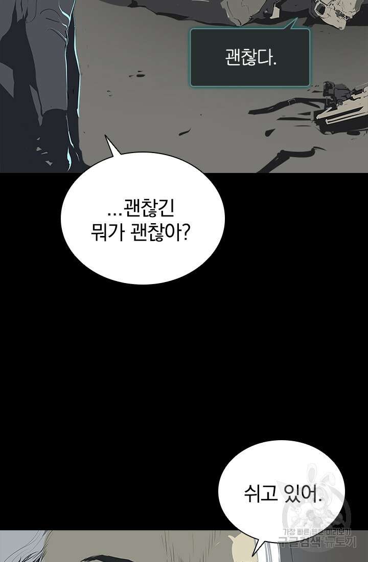 타임리스 51화 10