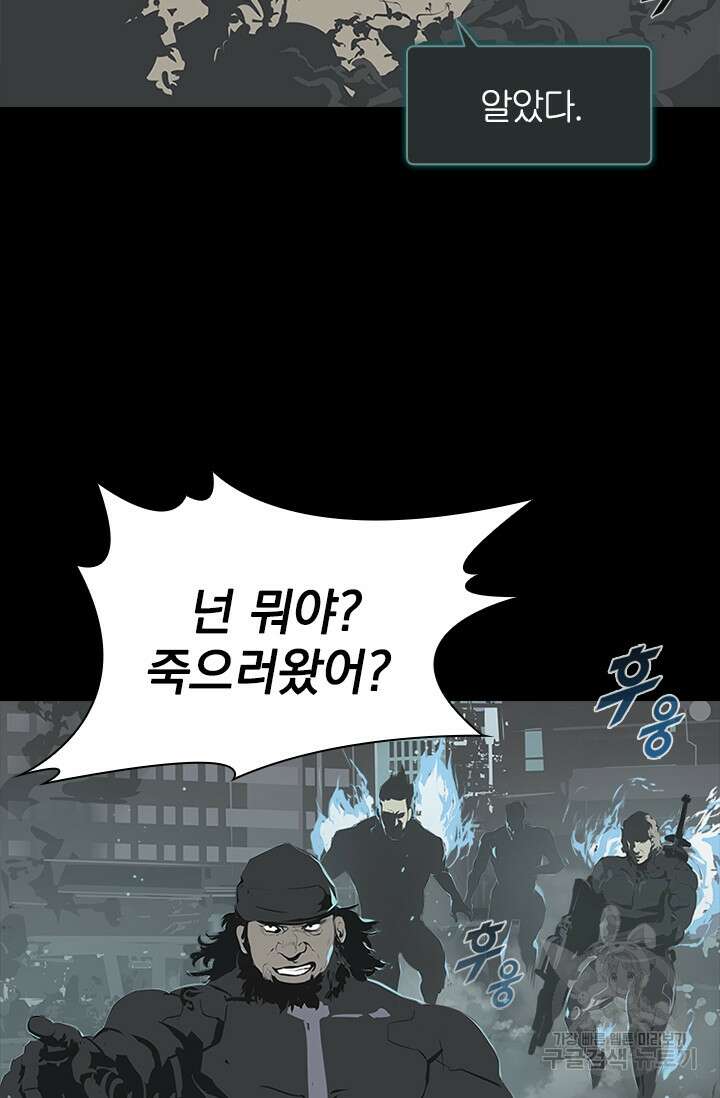 타임리스 51화 12