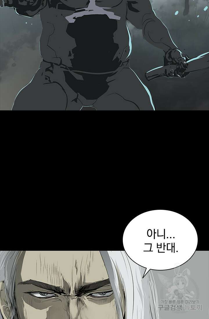 타임리스 51화 13