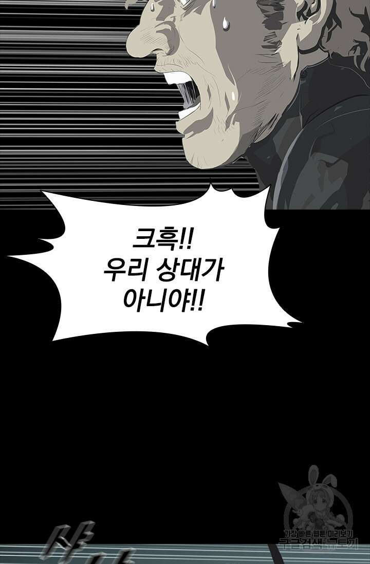 타임리스 51화 18