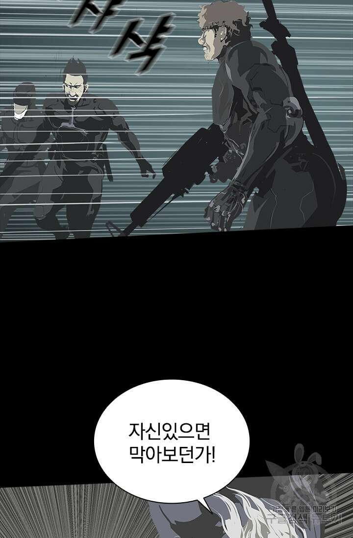 타임리스 51화 19