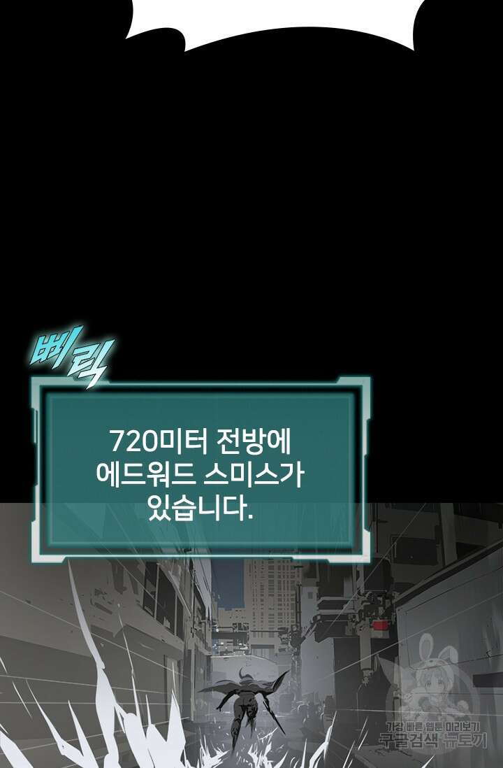 타임리스 51화 23