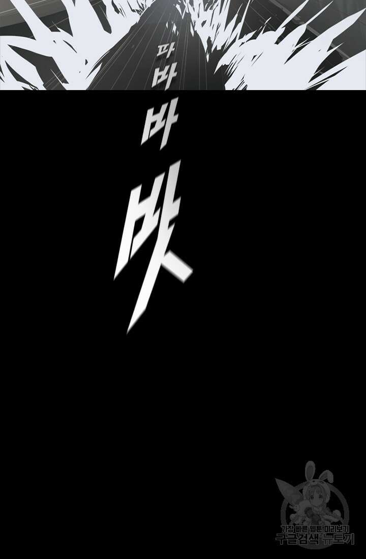 타임리스 51화 24