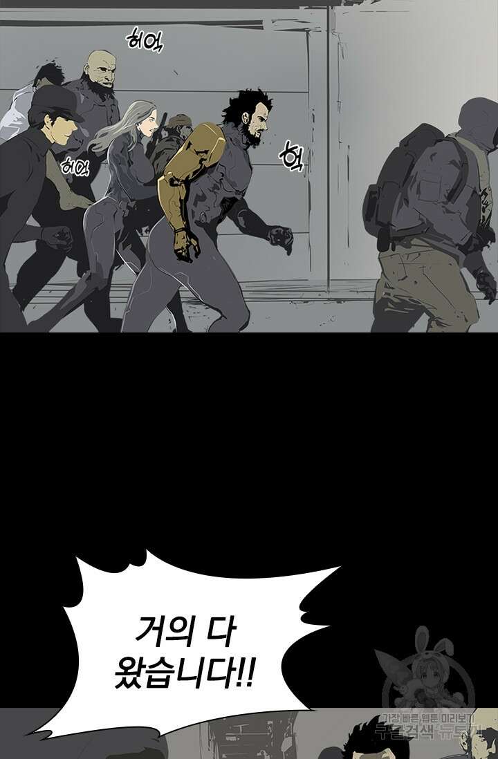 타임리스 51화 29