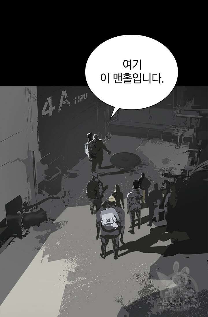 타임리스 51화 31