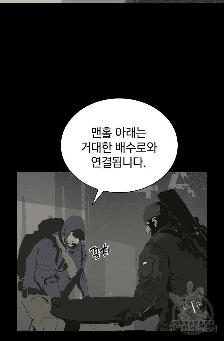 타임리스 51화 32