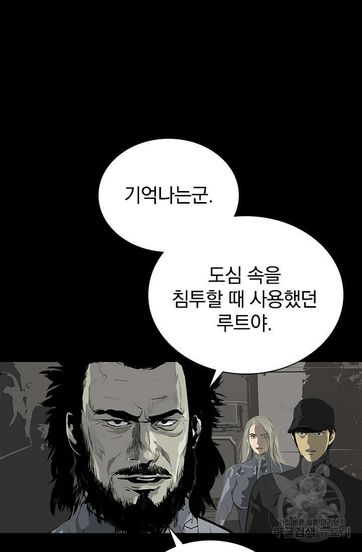 타임리스 51화 33