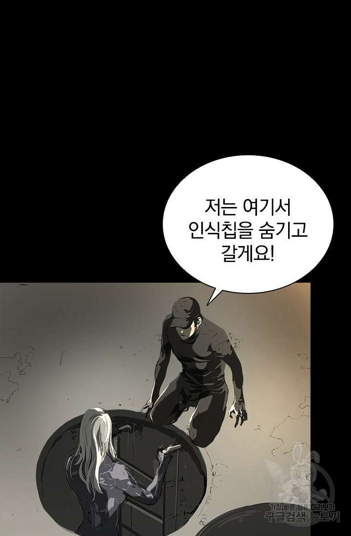 타임리스 51화 36