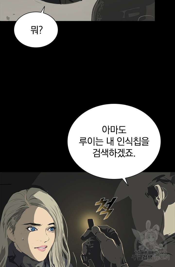 타임리스 51화 37
