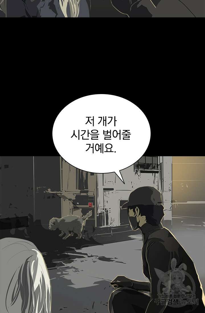 타임리스 51화 38