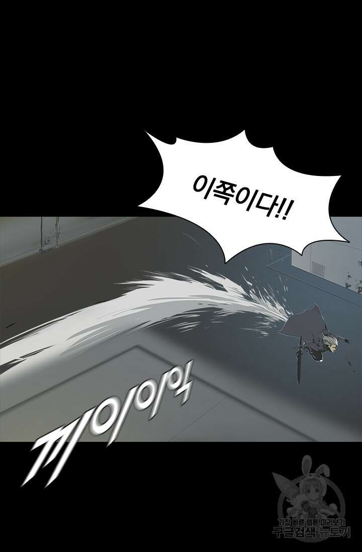 타임리스 51화 42