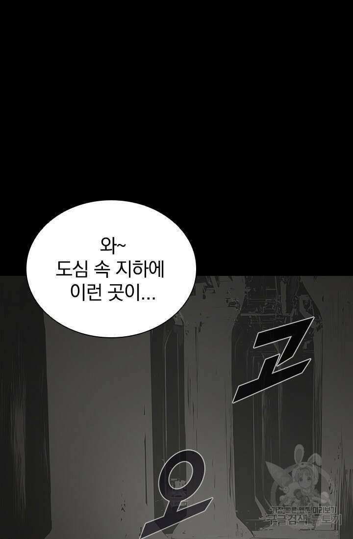 타임리스 51화 45