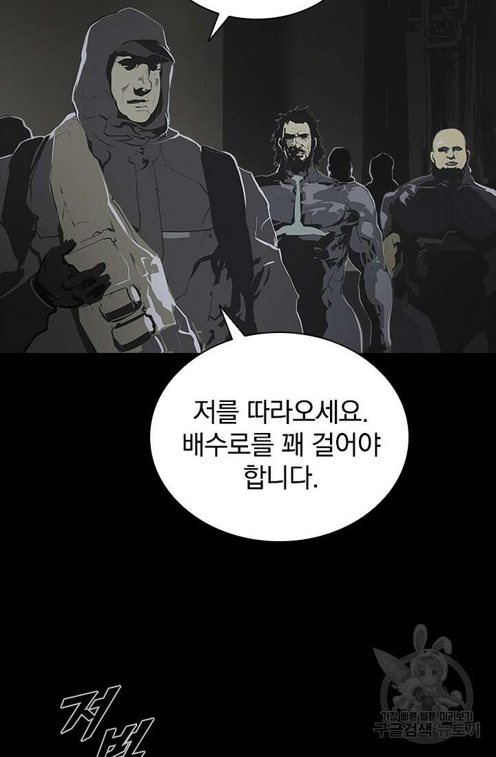 타임리스 51화 47