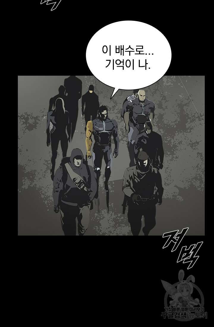 타임리스 51화 48