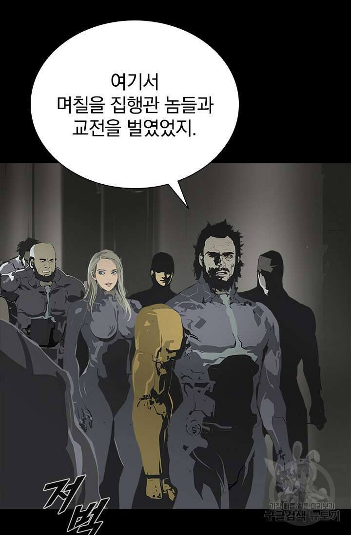 타임리스 51화 49