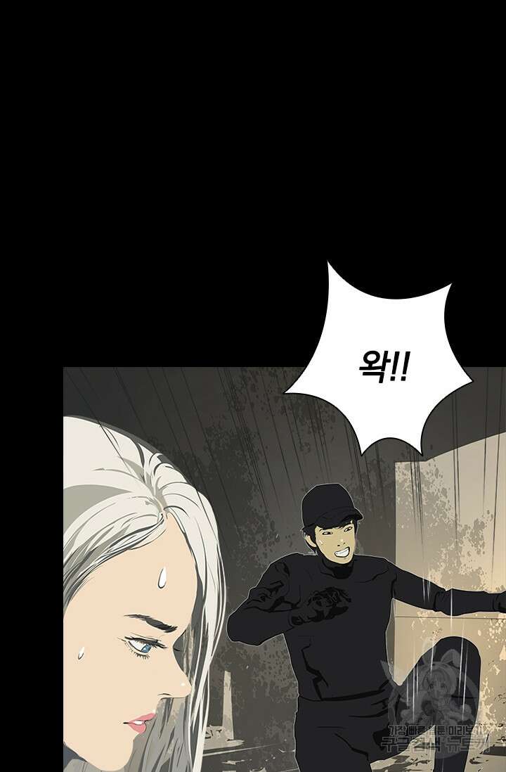 타임리스 51화 52