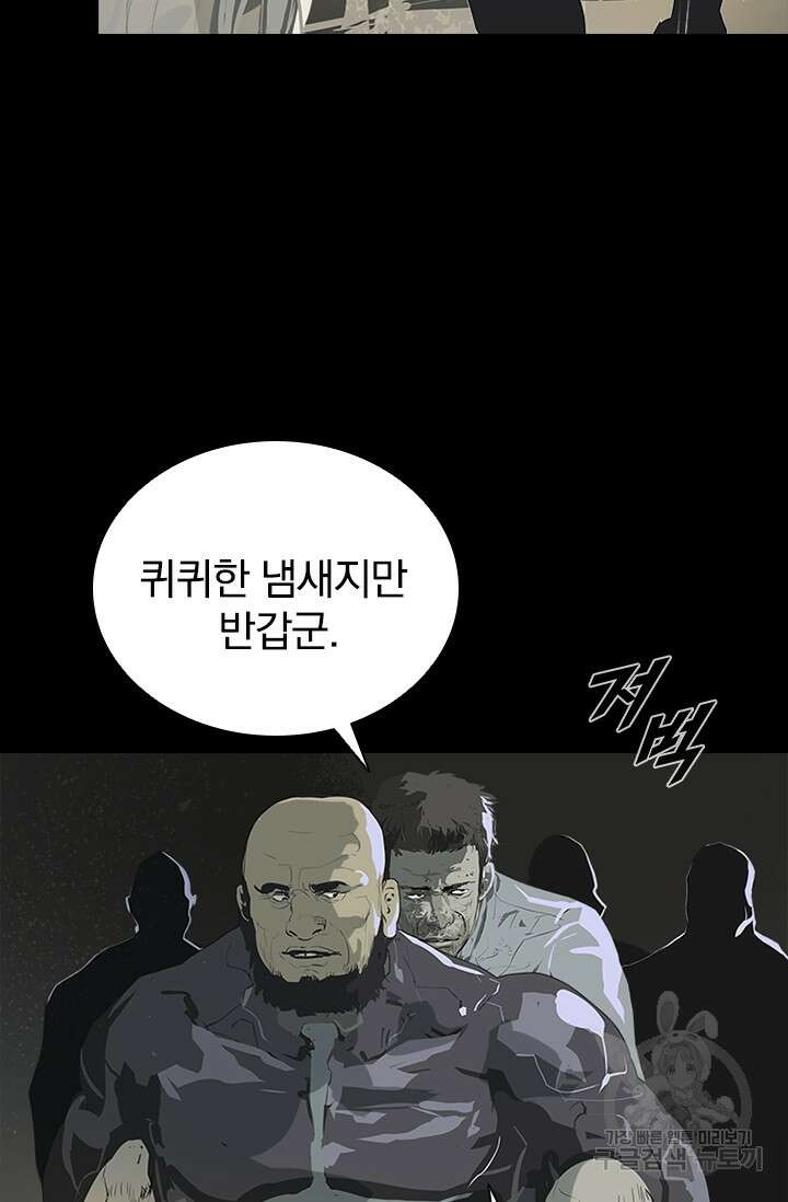 타임리스 51화 53