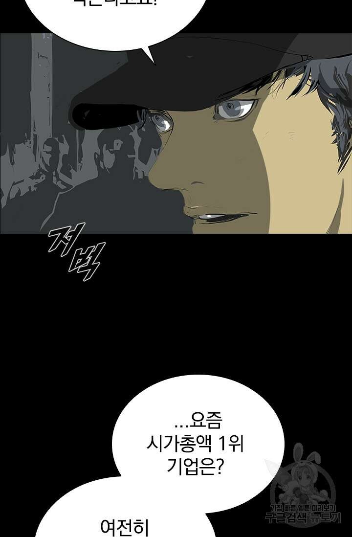 타임리스 51화 57