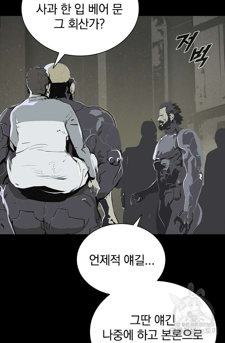 타임리스 51화 58