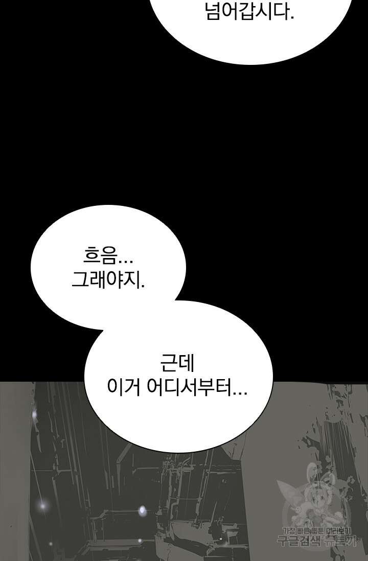 타임리스 51화 59