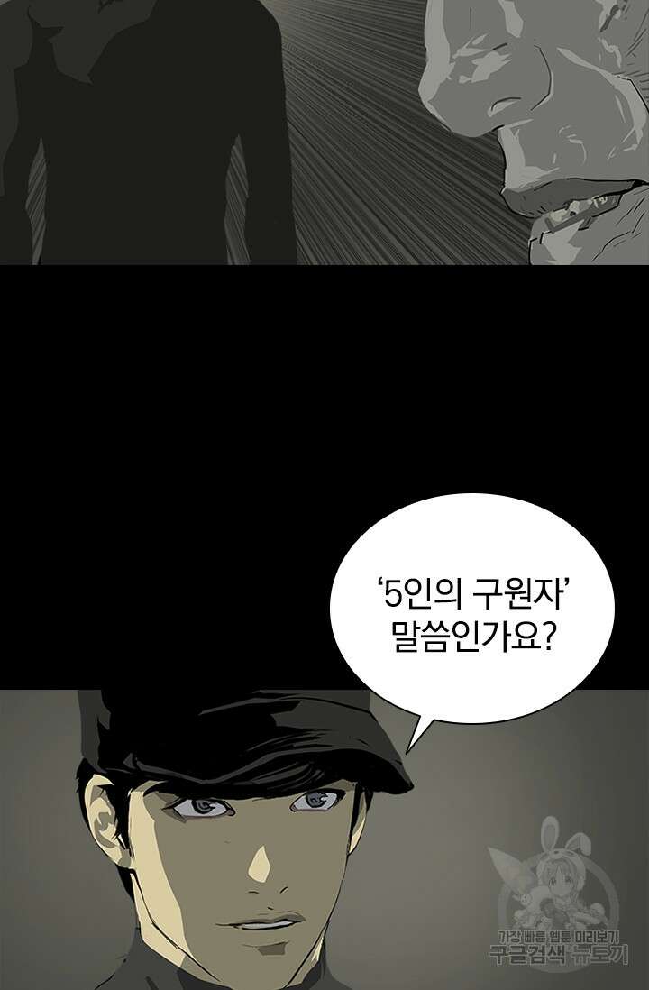 타임리스 51화 61
