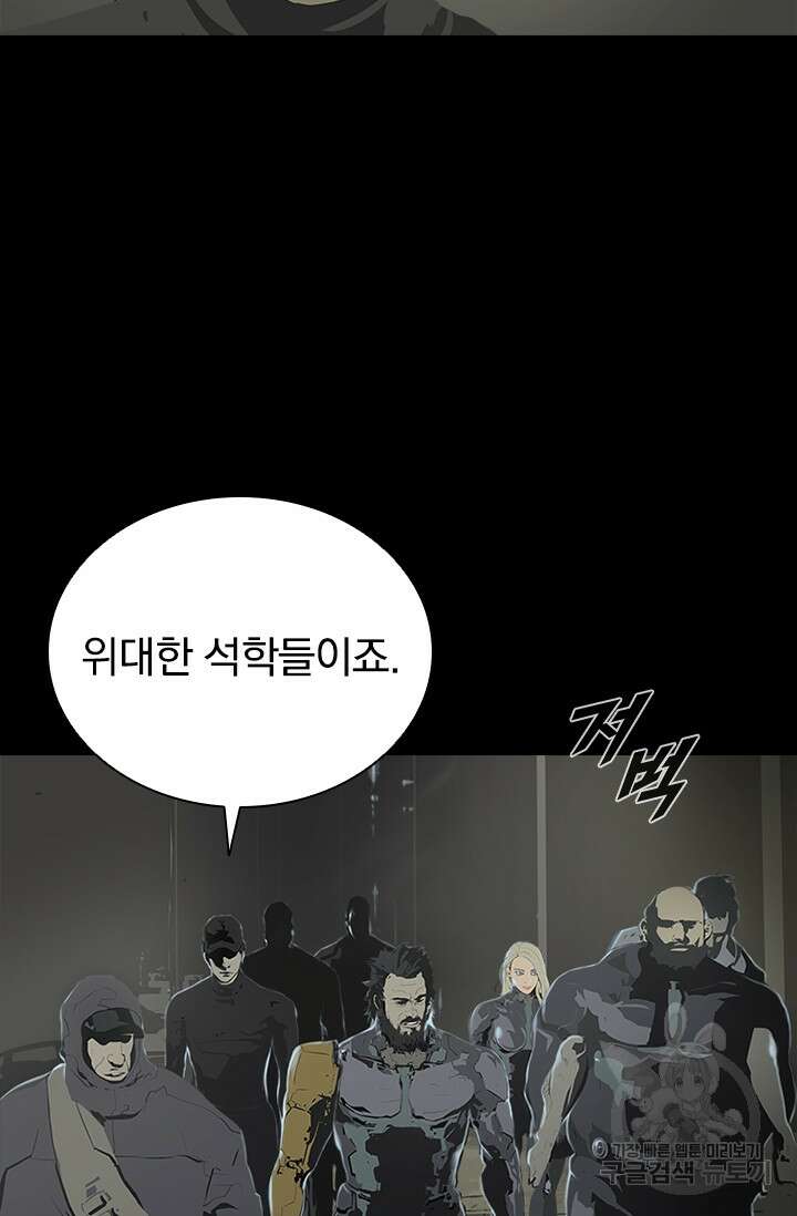 타임리스 51화 62