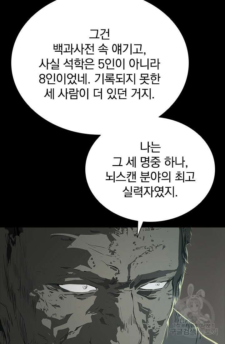 타임리스 51화 64