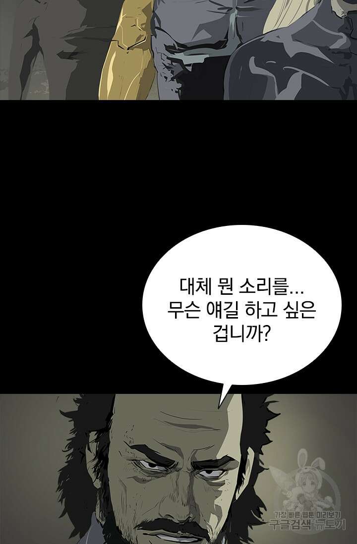타임리스 51화 66