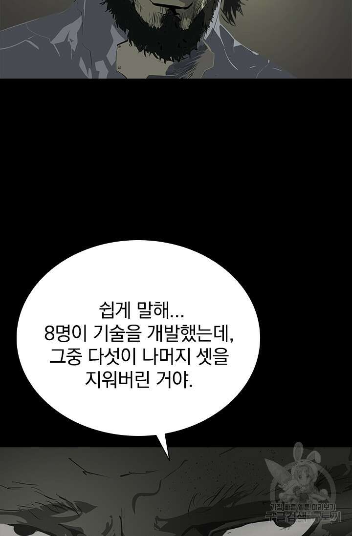 타임리스 51화 67