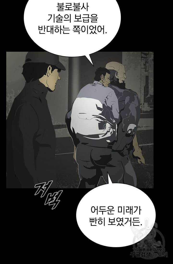 타임리스 51화 70