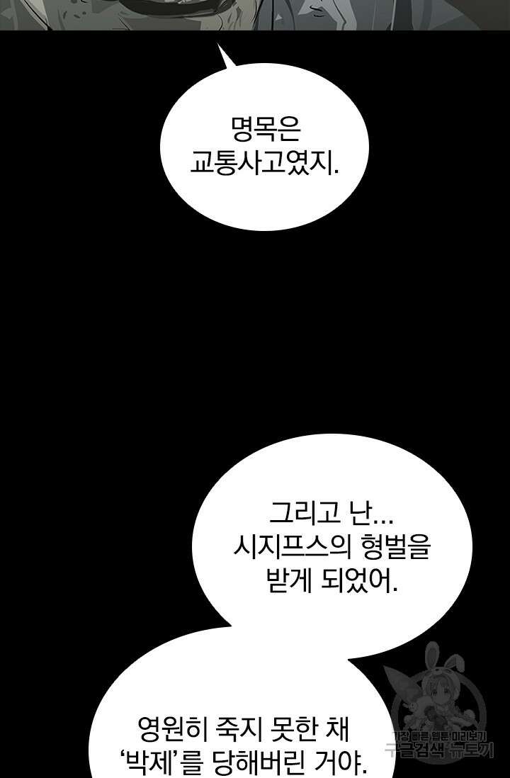 타임리스 51화 72