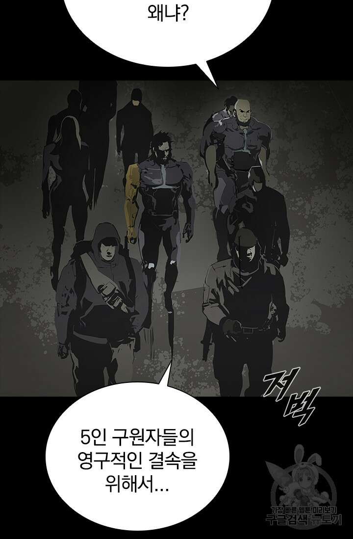 타임리스 51화 73