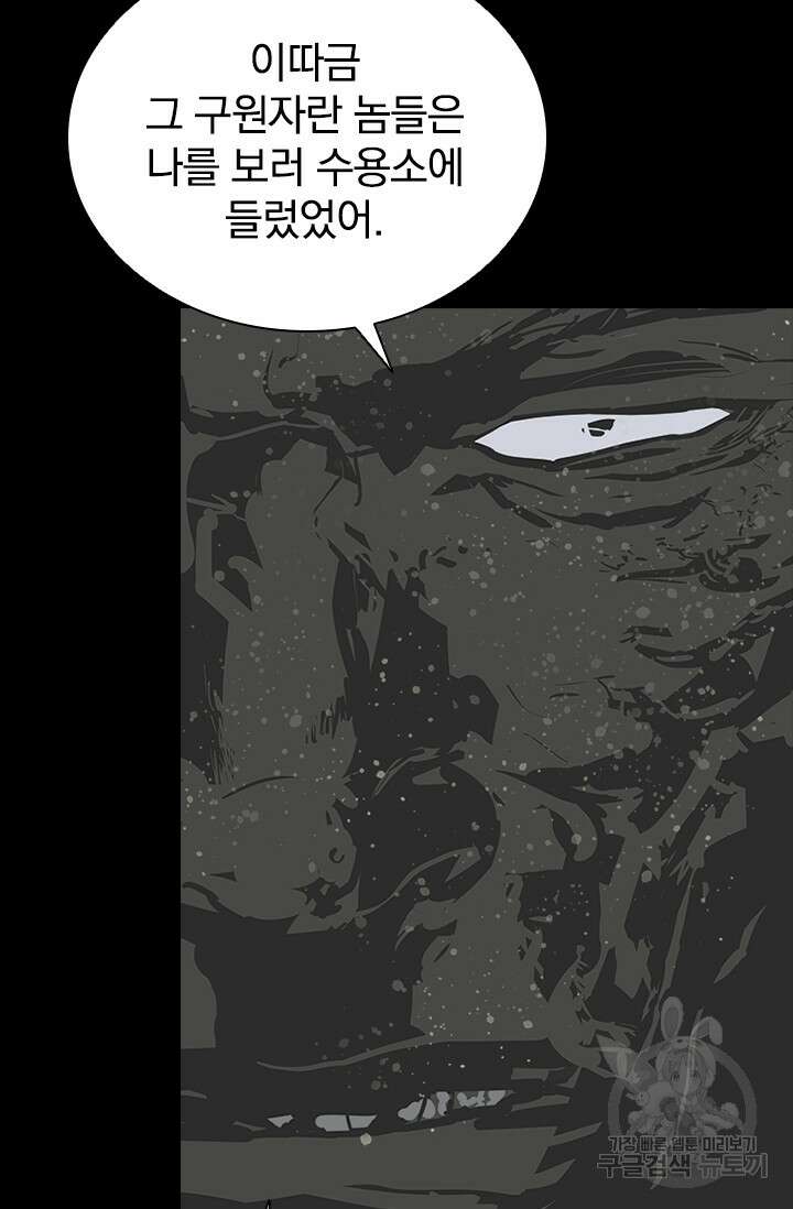 타임리스 51화 75