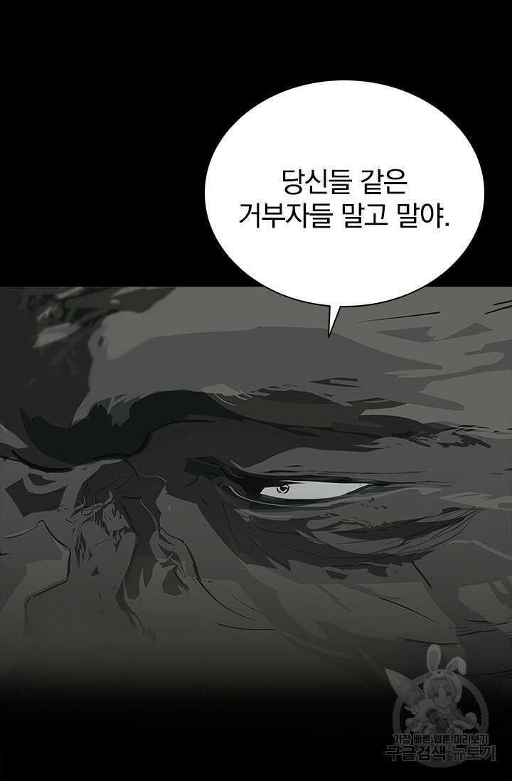 타임리스 51화 82