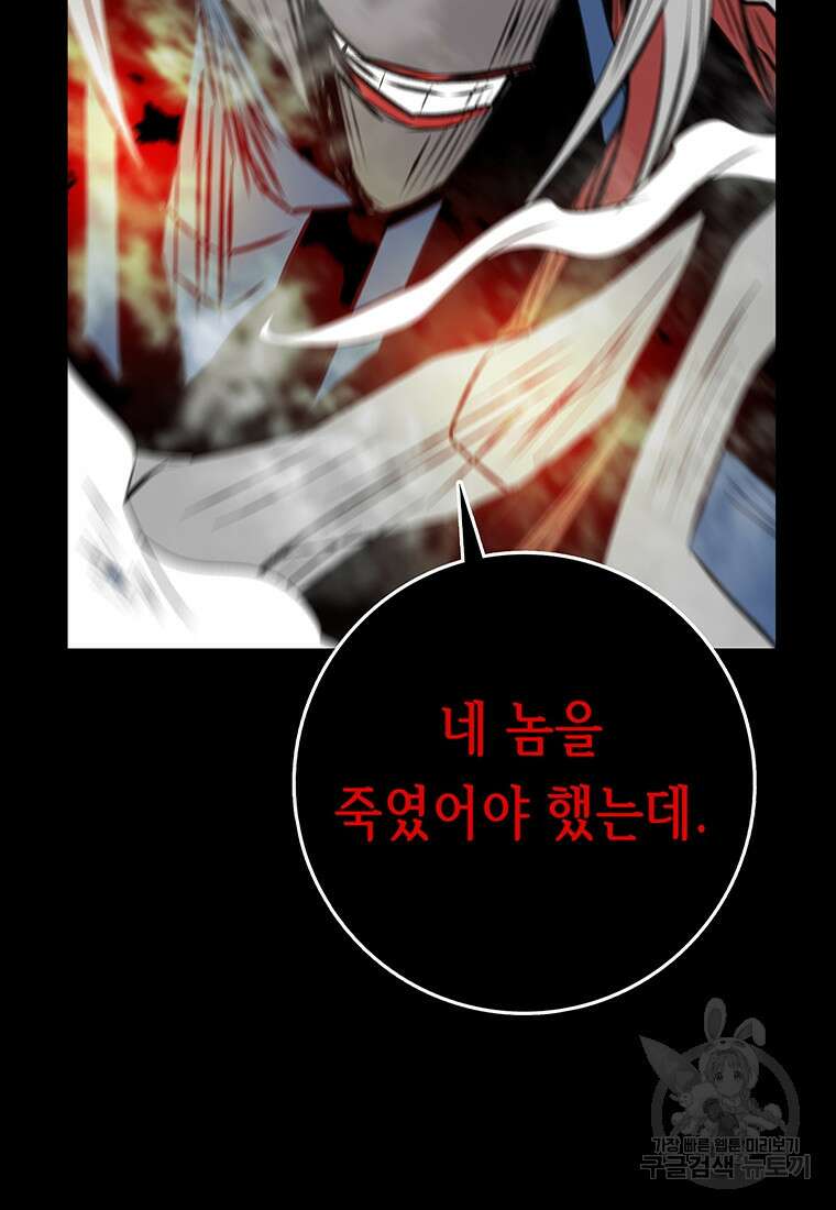 길동 63화 7