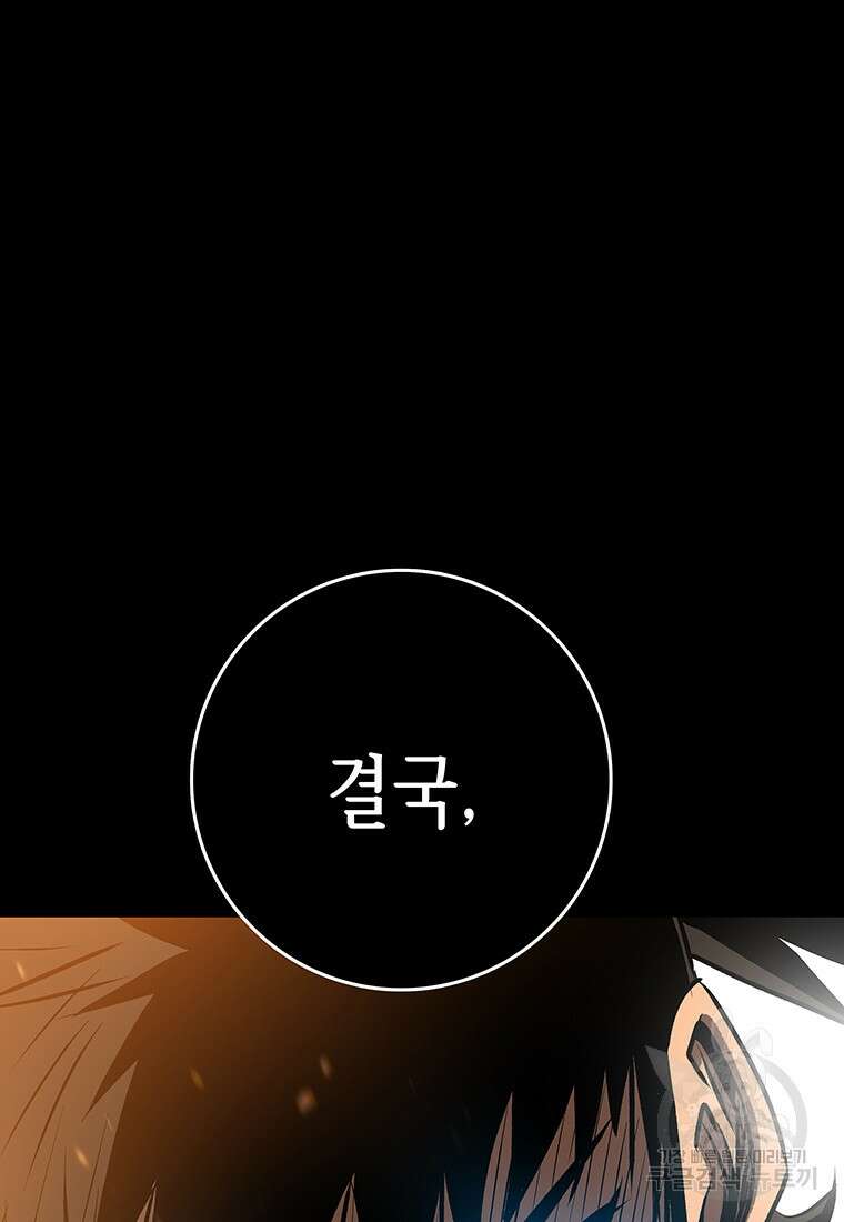 길동 63화 8