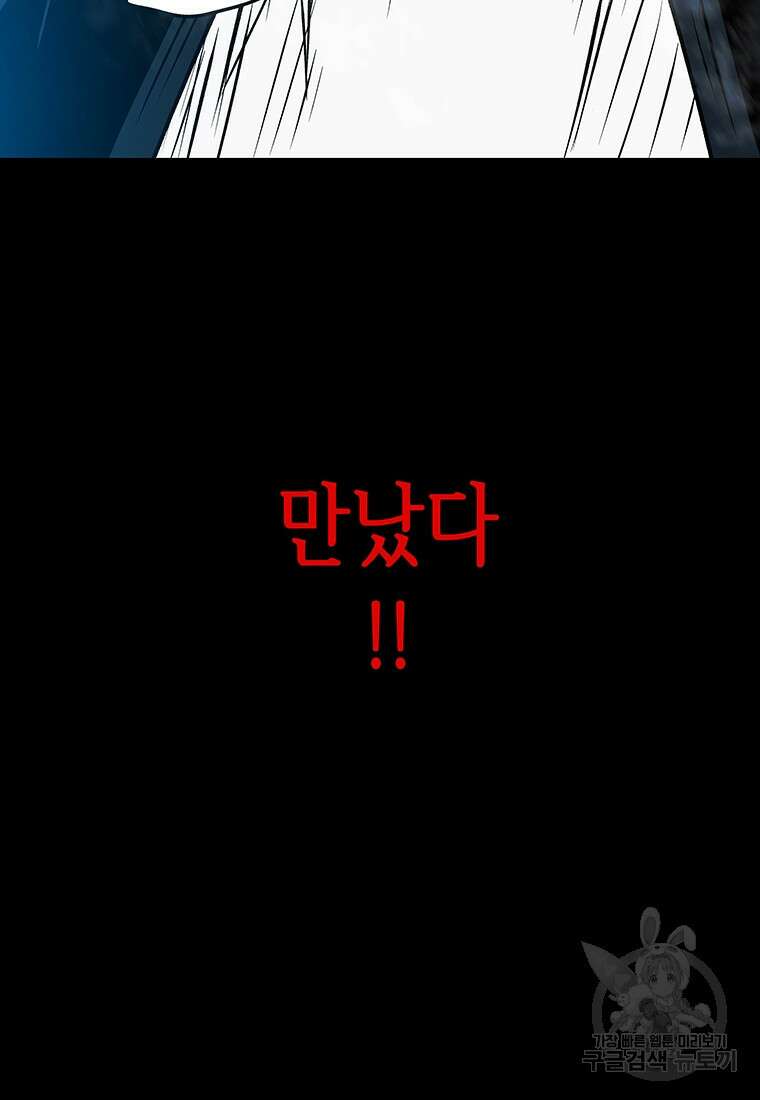 길동 63화 10