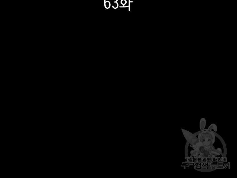 길동 63화 12