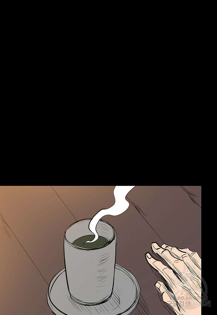 길동 63화 13