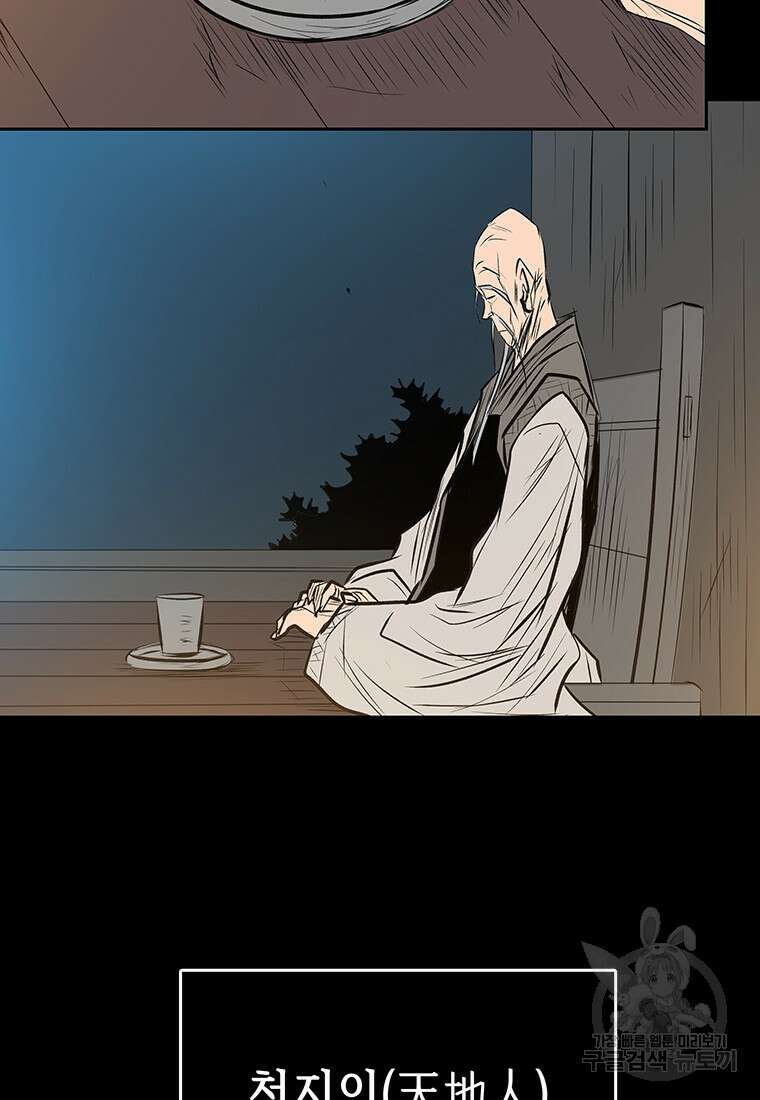 길동 63화 14
