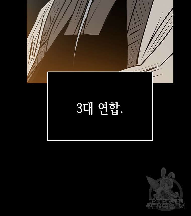 길동 63화 16