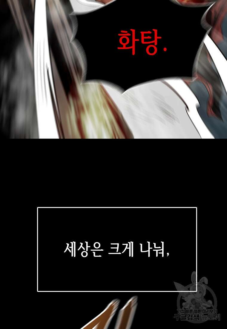 길동 63화 19