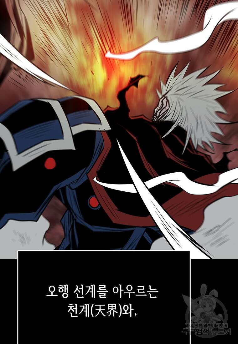 길동 63화 21