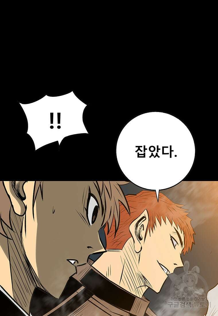길동 63화 24