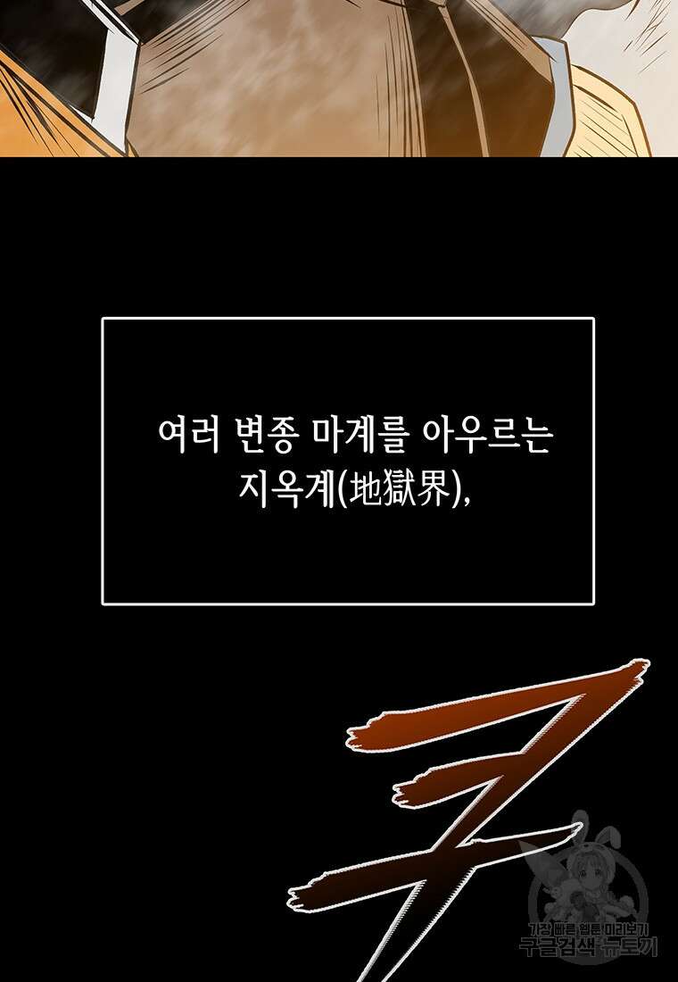 길동 63화 25