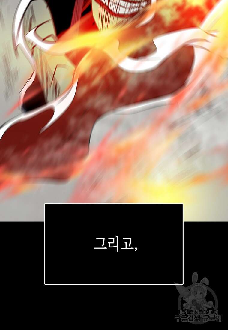 길동 63화 29