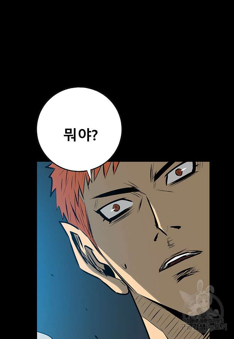 길동 63화 30