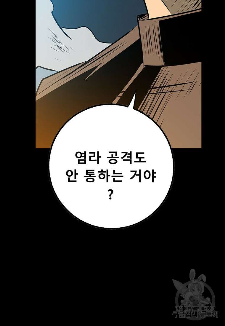 길동 63화 31